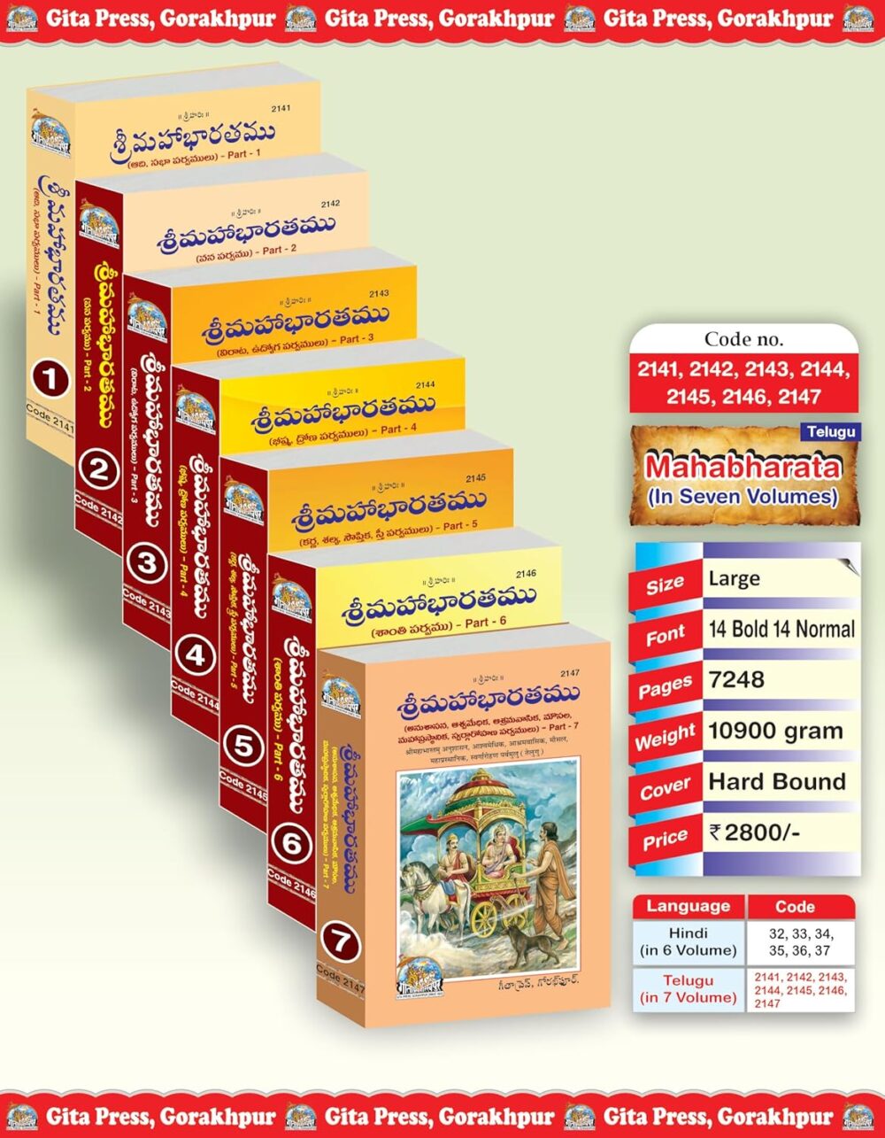 Mahabharatam, in Telugu (Part1,2,3,4,5,6,7) by Gita Press Gorakhpur Hardcover